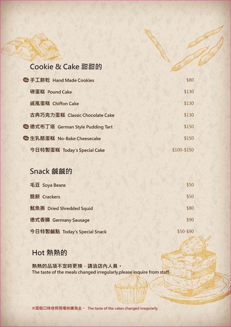 【台北松山早午餐】O.L.O CAFÉ｜文青復古風的輕食咖啡咖哩飯南京三民站