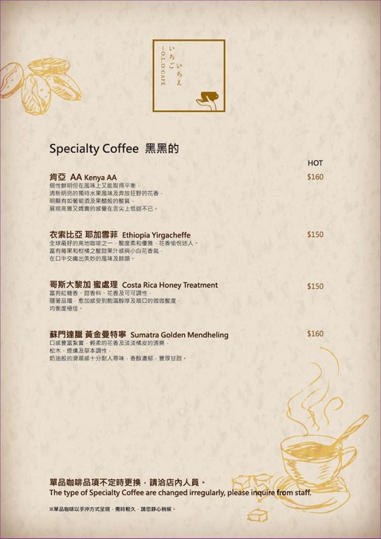 【台北松山早午餐】O.L.O CAFÉ｜文青復古風的輕食咖啡咖哩飯南京三民站
