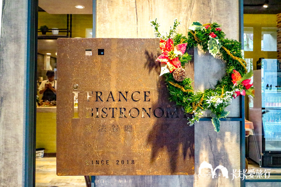 【宜蘭聖誕大餐】愛法餐廳｜濃濃耶誕氣息彷彿置身巴黎小酒館