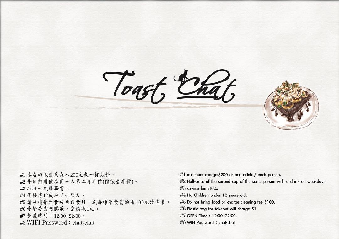 【台北早午餐】Toast Chat｜與可愛貓咪一起吃早午餐近國父紀念館站