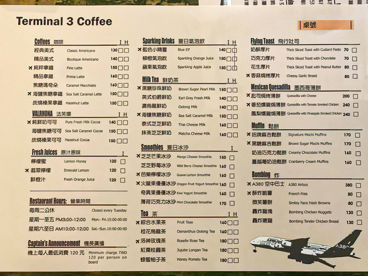 超近距離看飛機喝咖啡！桃園第三航廈機場咖啡廳｜菜單交通方式怎麼去停車寵物 - kafkalin.com