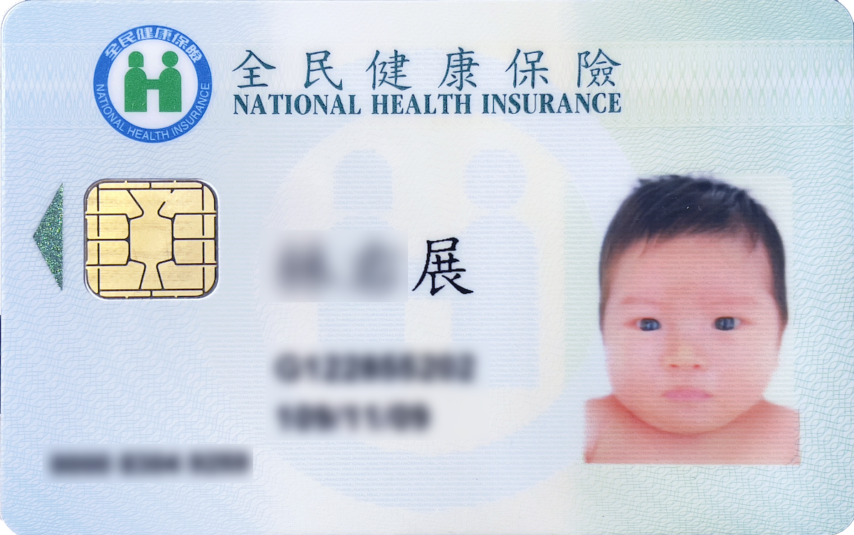 新生兒健保卡申請！超簡單辦寶寶健保卡｜一次解惑照片上傳流程申請需要照片嗎