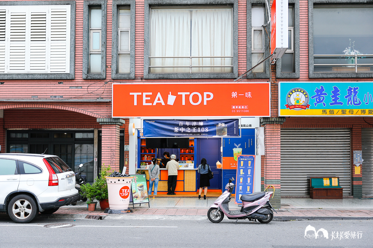 TEA TOP第一味必點推薦菜單｜宜蘭羅東維揚店｜冠軍茶飲茶王108百年製茶工藝無糖好喝