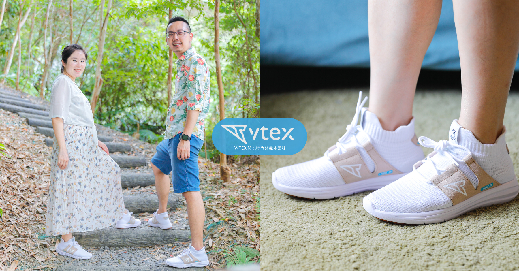 V-TEX防水鞋實穿評價，V-TEX N21系列防水鞋好穿搭簡約設計優點缺點心得 @卡夫卡愛旅行