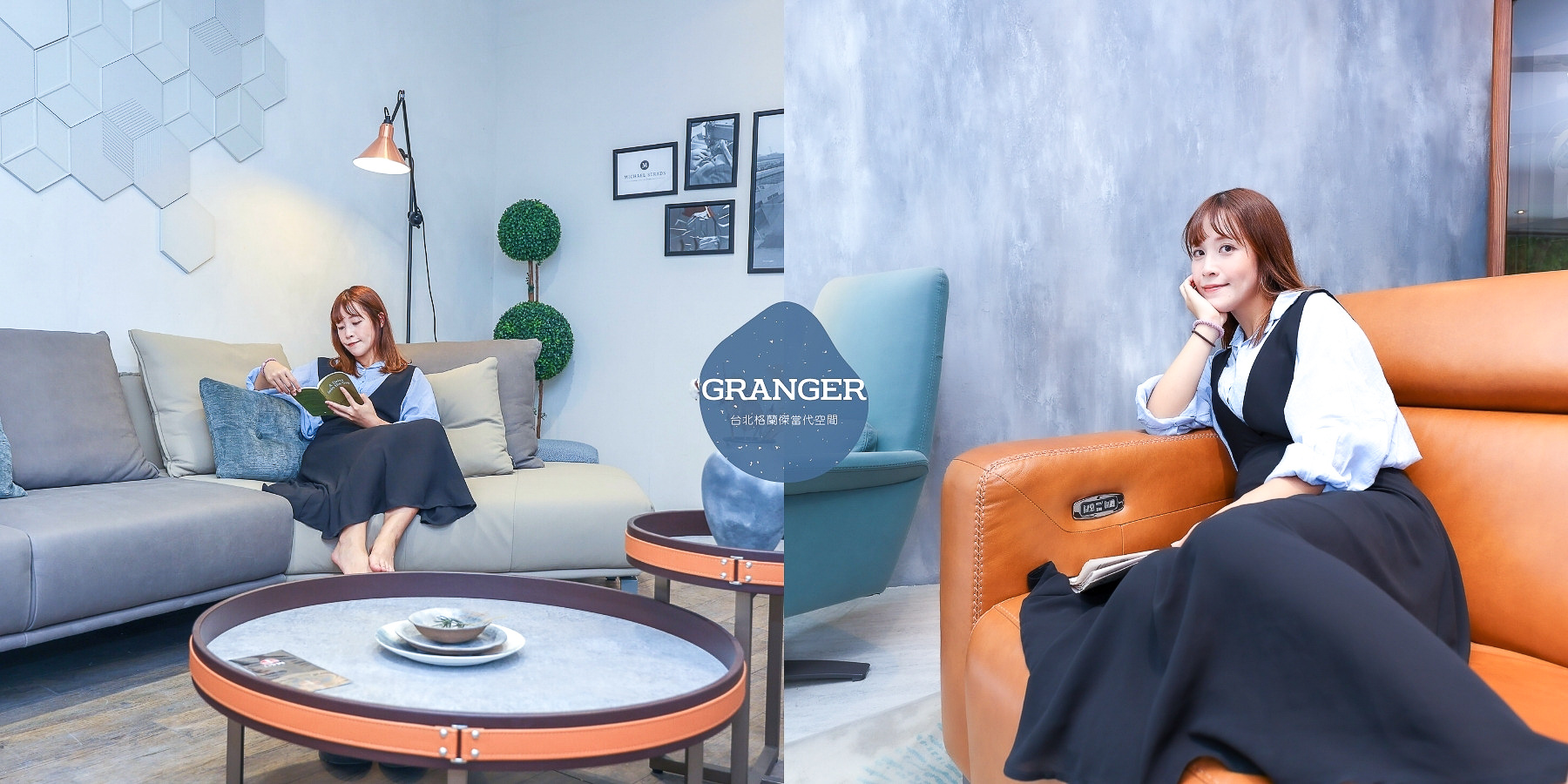 台北家具推薦，格蘭傑當代空間，現代質感北歐風格電動沙發和西班牙品牌陶板餐桌 - kafkalin.com
