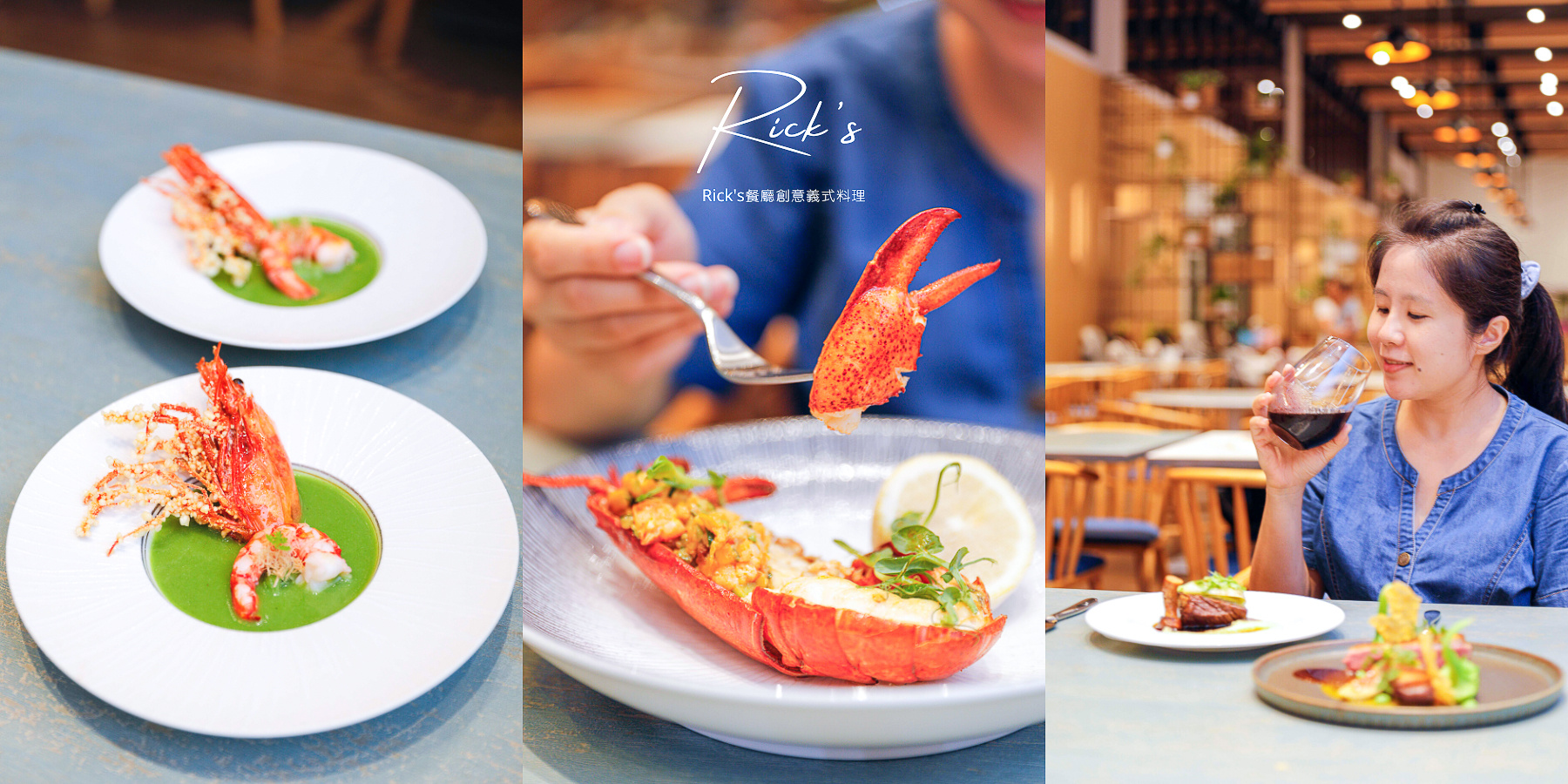 延伸閱讀：宜蘭礁溪品文旅Rick’s餐廳，輕奢義式創意料理套餐晚宴菜單價格評價