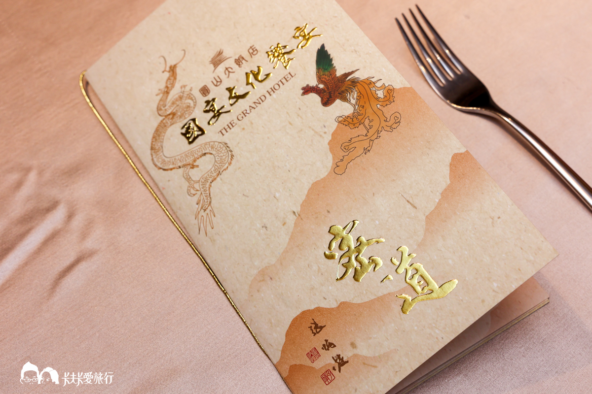台北圓山飯店金龍餐廳，元首國宴料理菜單必點+神秘地下密道導覽