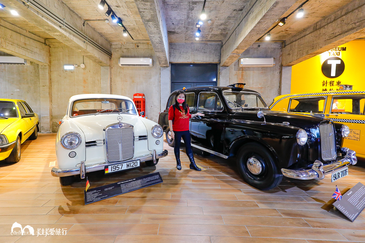 宜蘭蘇澳親子景點｜計程車博物館｜世界唯一計程車博物館碰碰車體驗優惠票價