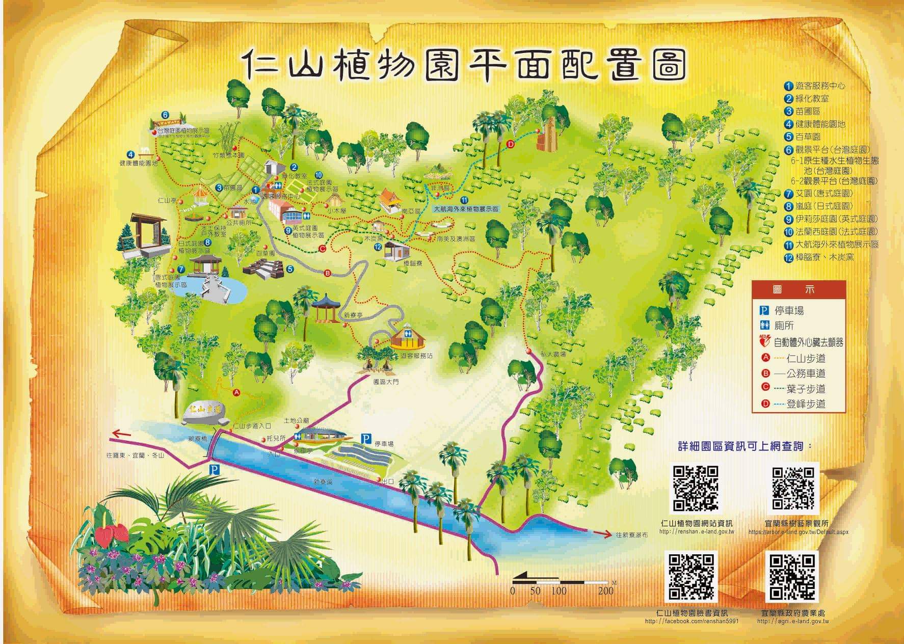 仁山植物園地圖