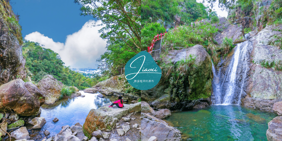 宜蘭礁溪景點｜猴洞坑瀑布｜瀑布頂俯瞰平原美景.15分鐘攻頂步道玩水秘境