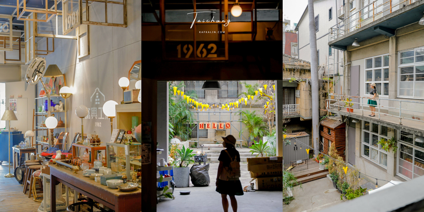 台中富興工廠1962，老工廠新景點咖啡餐廳與必逛小店停車 @卡夫卡愛旅行