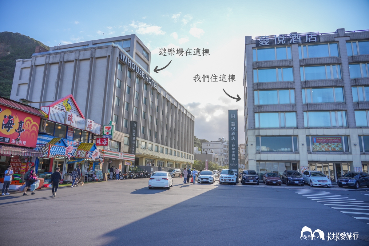 薆悅酒店野柳渡假館，台北親子飯店推薦超大遊戲場海景房晚餐