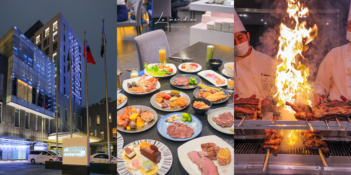 網站近期文章：寒舍艾美酒店探索廚房，台北吃到飽Buffet牛排烤肉海鮮價格評價