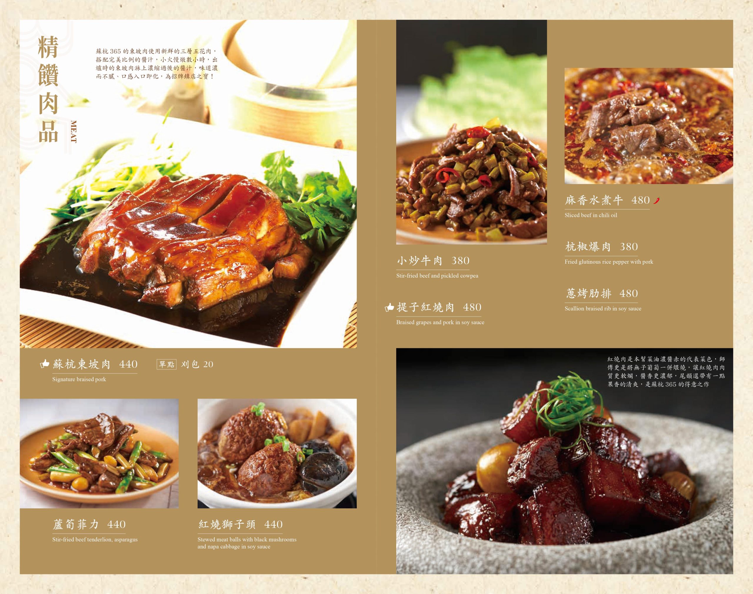 台北蘇杭365新店裕隆城店，新上海菜餐酒館美食菜單價格訂位