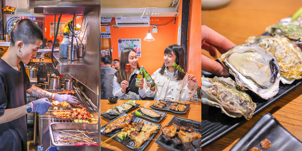台北中山美食柒串燒屋，爆吃串燒烤生蠔高CP推薦必點菜單評價