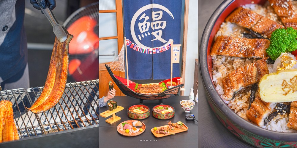 延伸閱讀：鰻老爺宜蘭旗艦店，超驚艷直火炭烤鰻魚和日本料理菜單評價