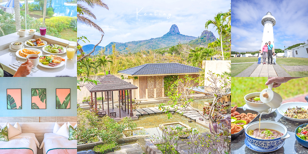 網站近期文章：墾丁凱撒大飯店：峇里島風情度假一泊三食，專屬SPA和超美景觀客房