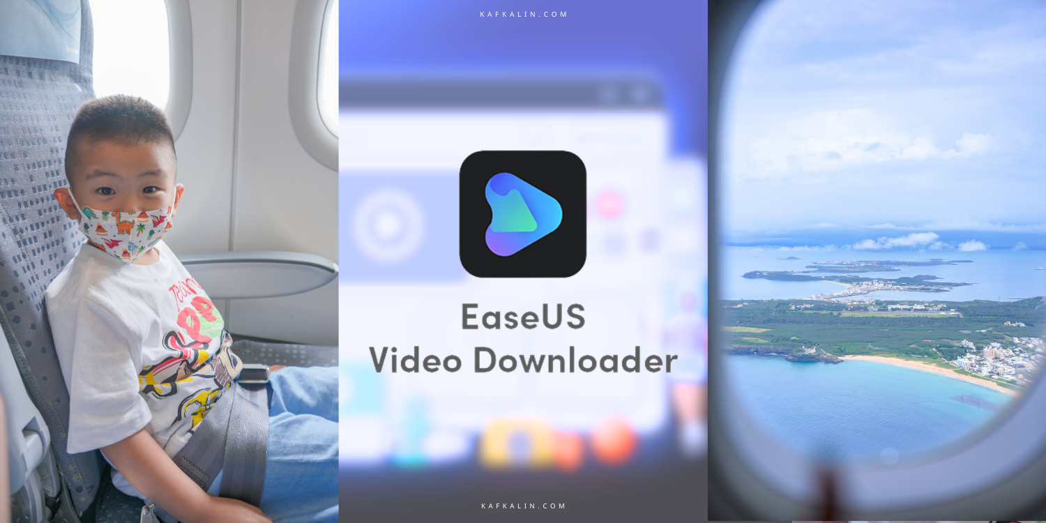 網站近期文章：旅程中的必備良伴：EaseUS Video Downloader超強大影音下載神器