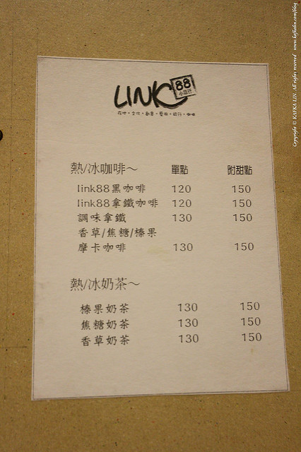 【宜蘭 蘇澳.輕食】 LINK88 / 蘇澳老書店的法國風 - kafkalin.com