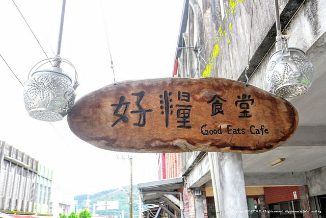 【南澳】好糧食堂Good Eats Cafe，最貼近自然的食堂 - kafkalin.com